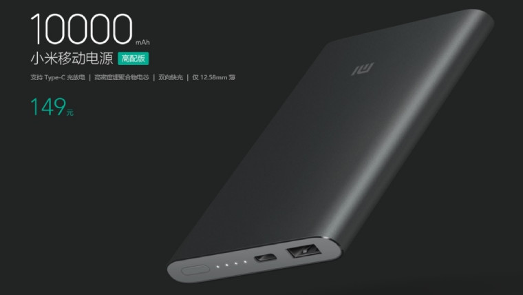 Xiaomi 10 000mAh Power Bank Pro